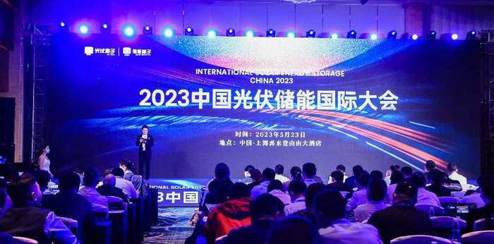 米昂光伏受邀出席2023中国光伏储能国际大会