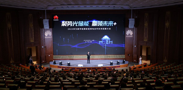 米昂光伏携手华为家庭绿电进军高端户用光伏市场 米昂光伏携手华为家庭绿电进军高端户用光伏市场
