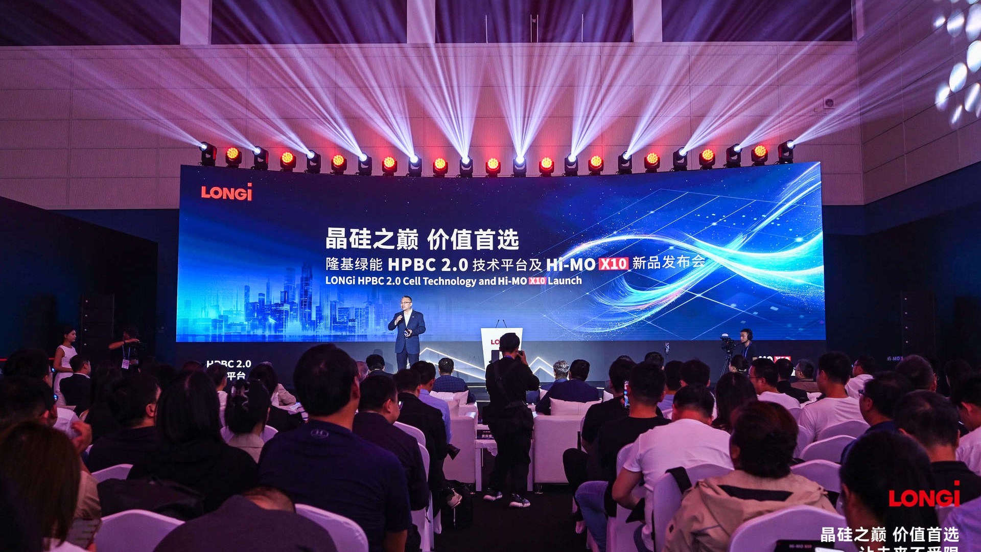 米昂光伏受邀参加隆基绿能HPBC2.0分布式新品发布会 米昂光伏受邀参加隆基绿能HPBC2.0分布式新品发布会